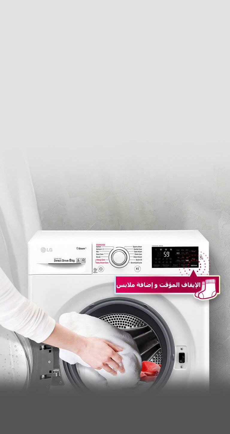 إضافة الملابس المنسية وسط الدورة4