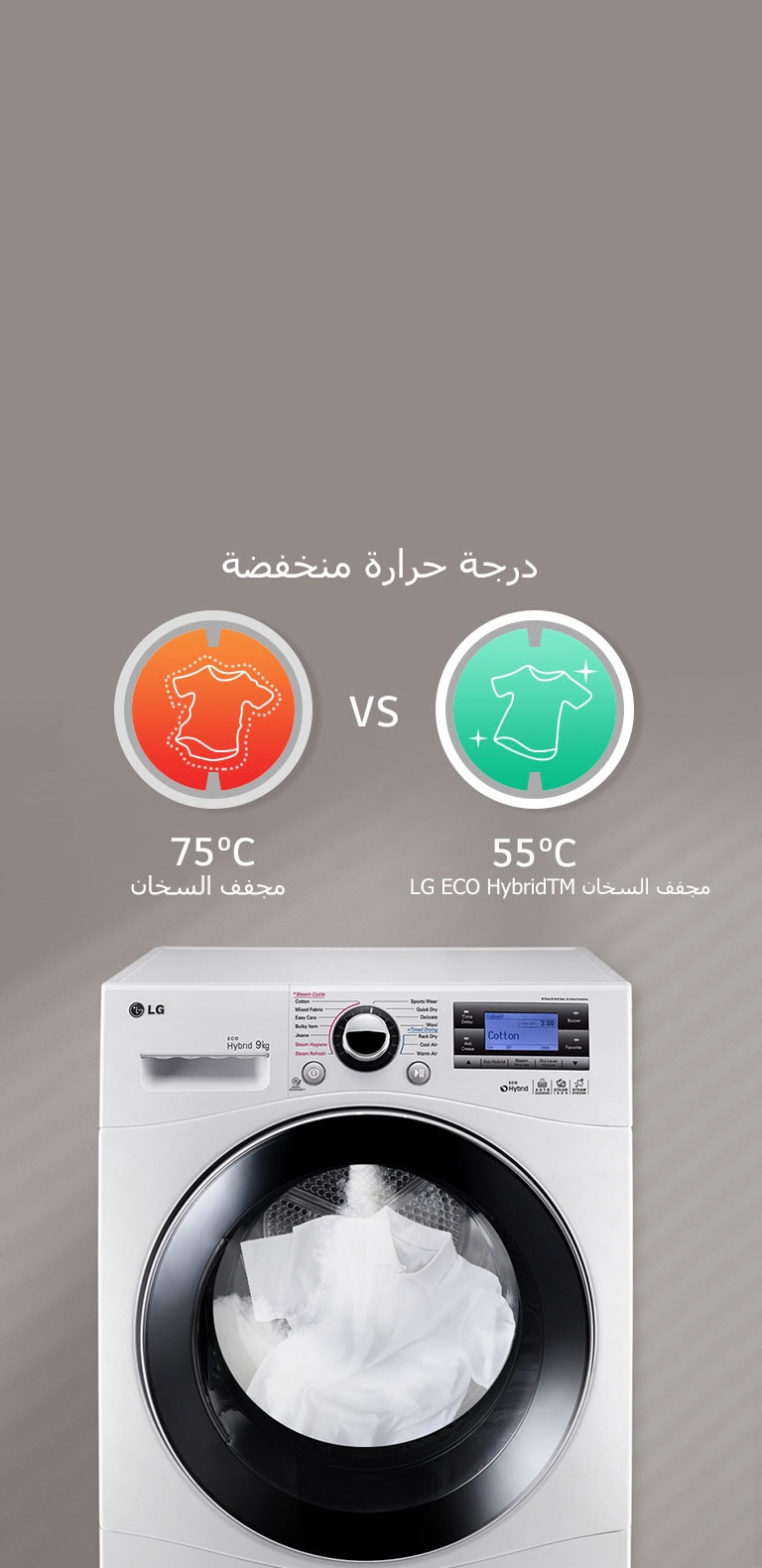 عناية لطيفة مع درجة حرارة منخفضة2