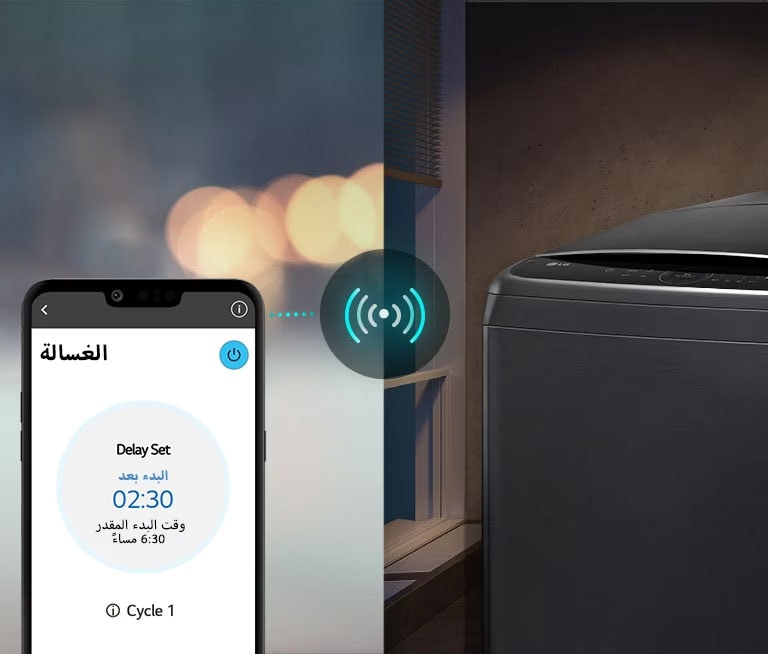 تظهر شاشة الهاتف الخلوي والغسالة.