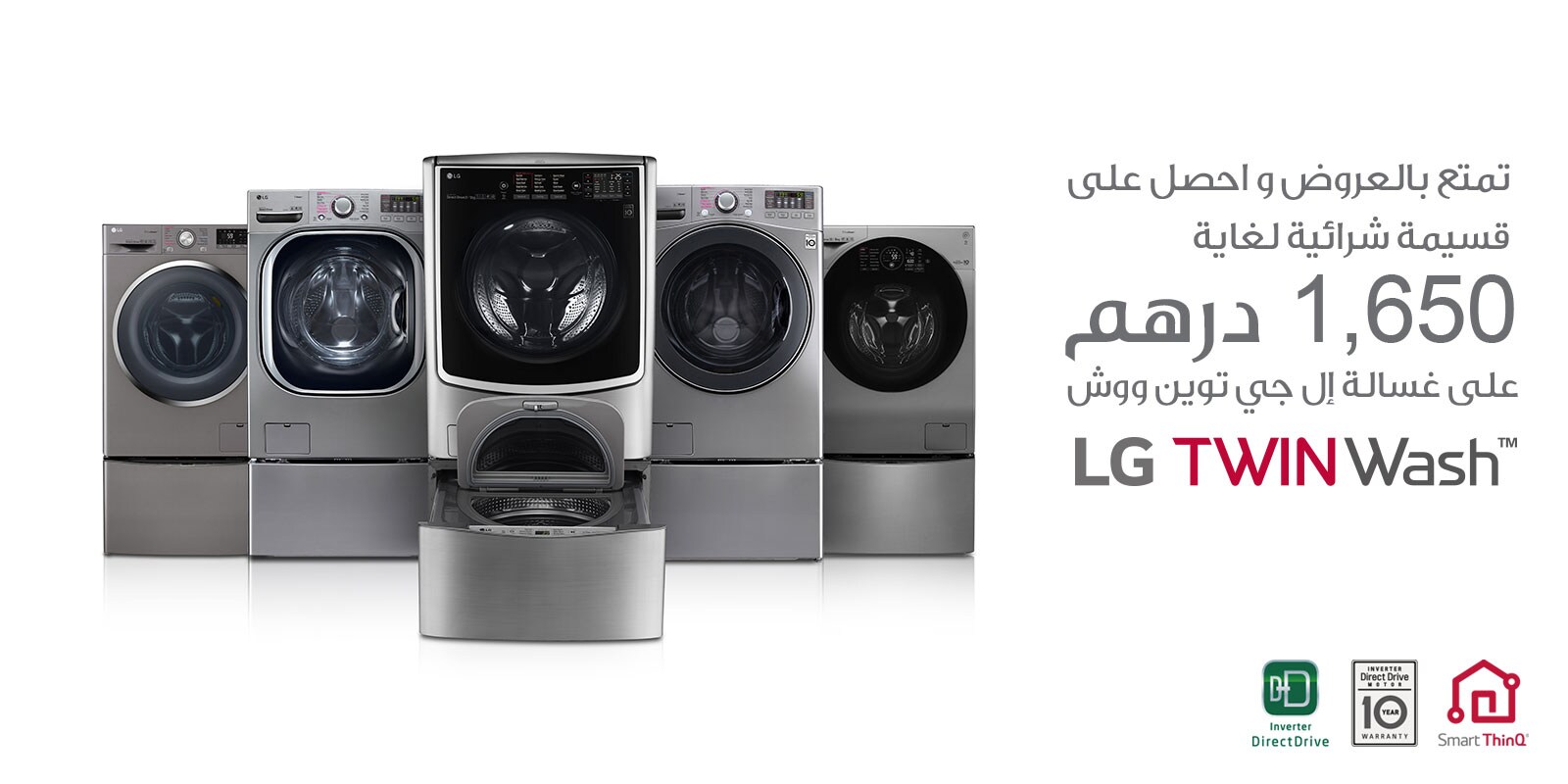 Washer_Hero_Banner_25122018_D