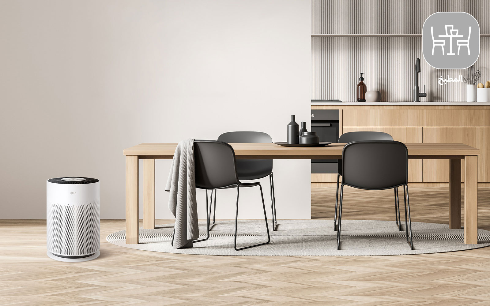 مُنقي هواء موجود في المطبخ.