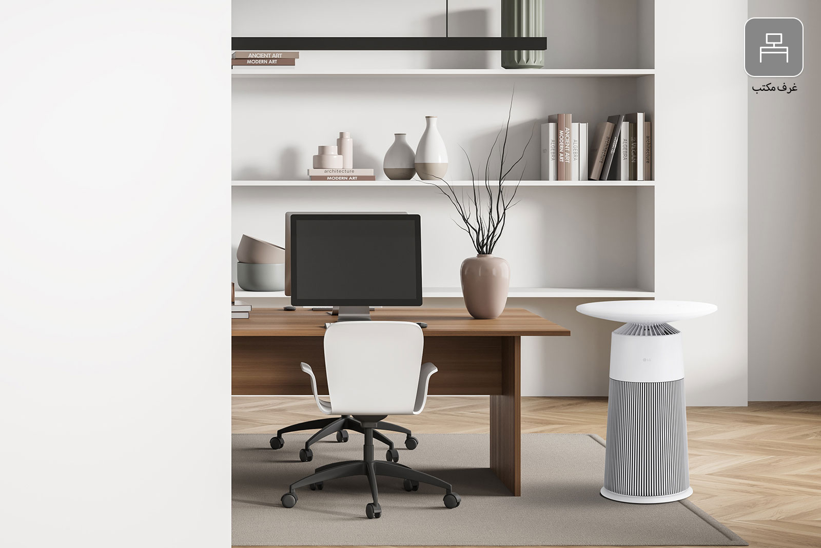 هناك بيئة يتم فيها وضع المنتجات بين خزانة كتب عصرية ومكتب عمل لتكون بمثابة نقاط داخلية والعمل بشكل مريح.