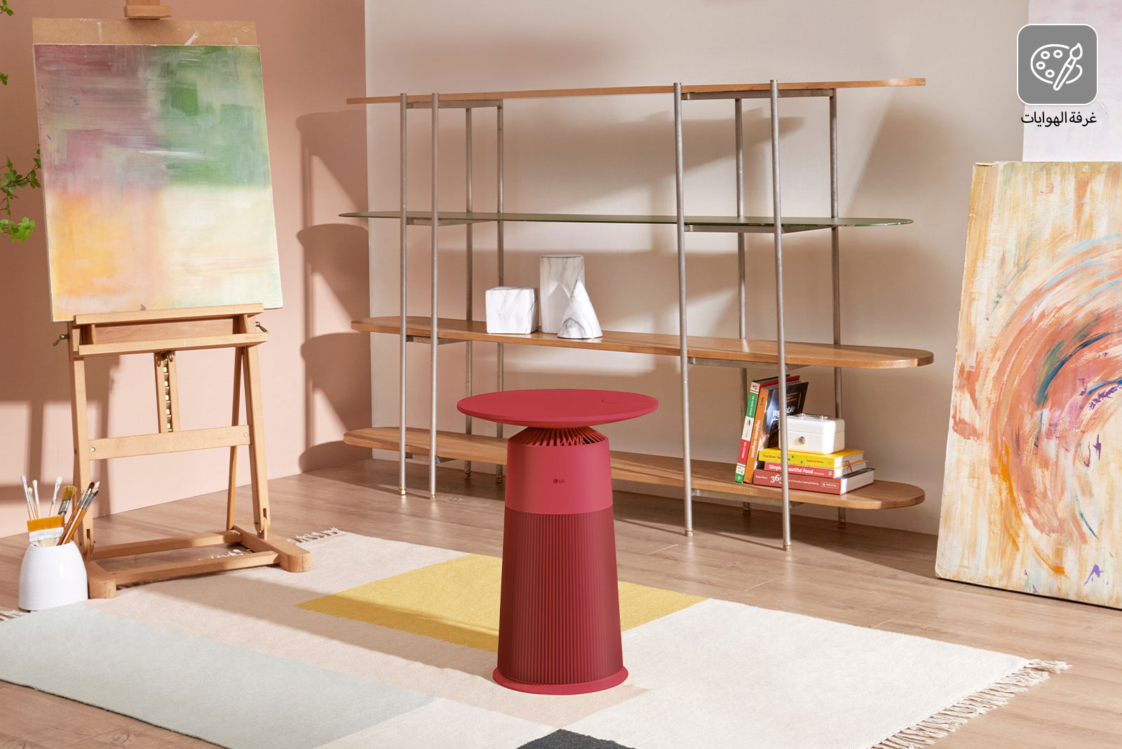 تُوضع المنتجات في الغرف التي يستمتع فيها الأشخاص بهوايات مثل الفن. وهذا يدل على أنها تتناسب جيدًا مع ديكور الغرفة الداخلي حيث يمكنك الشعور بالفردية.