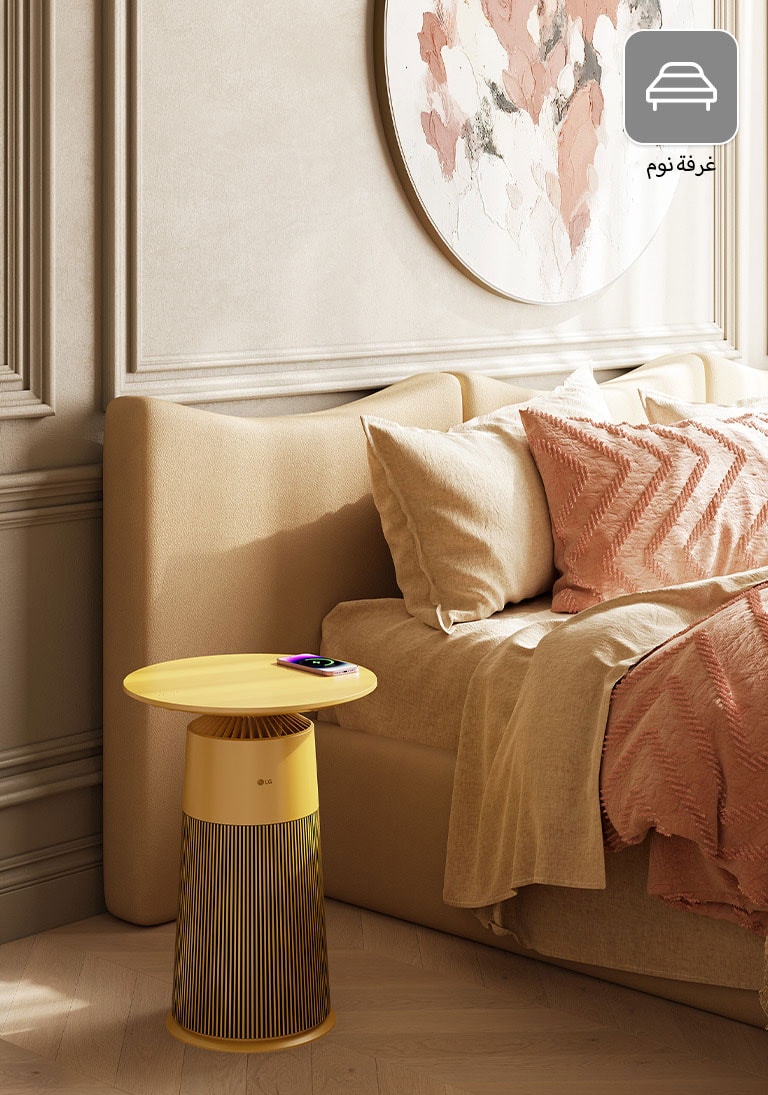 يُوضع المنتج بجوار السرير، ويُشحن الهاتف المحمول لاسلكيًا أعلى المنتج.