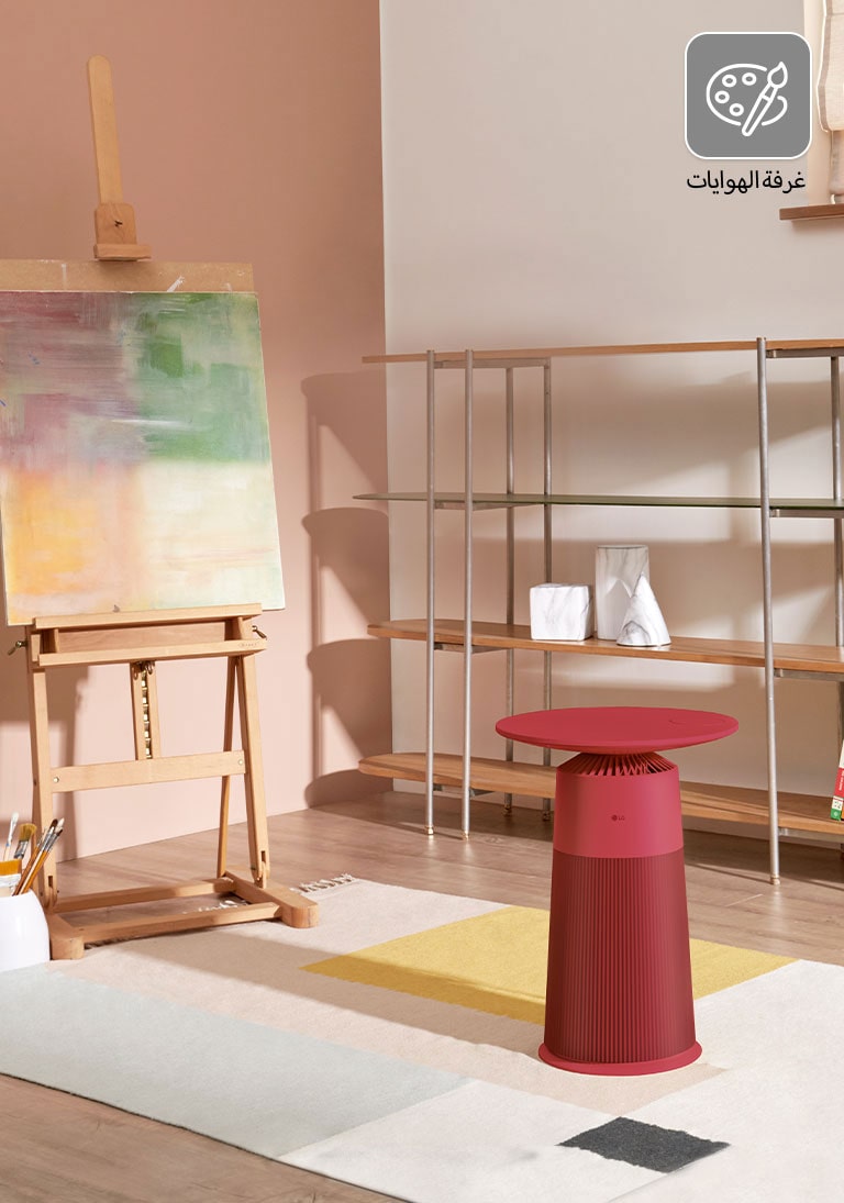 تُوضع المنتجات في الغرف التي يستمتع فيها الأشخاص بهوايات مثل الفن. وهذا يدل على أنها تتناسب جيدًا مع ديكور الغرفة الداخلي حيث يمكنك الشعور بالفردية.