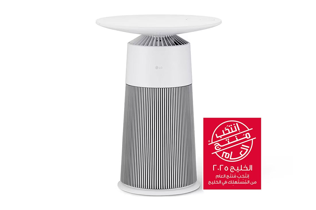 LG منقي هواء LG PuriCare™ AeroFurniture (أبيض كريمي), الجانب الأمامي, AS20GPHK0