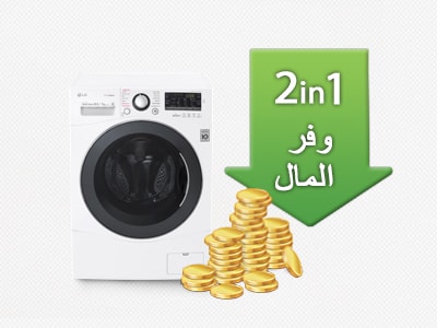 توفير المال 