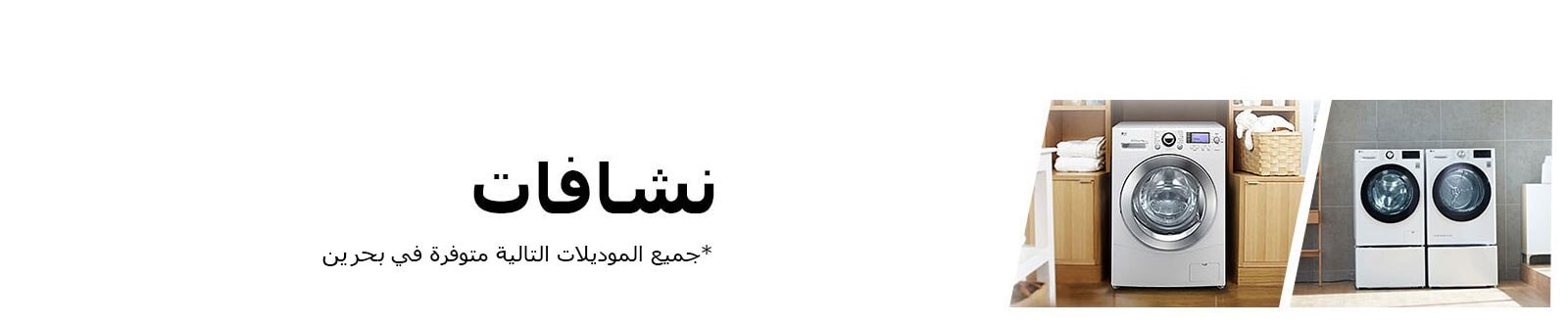 Strips_REF_Gulf_Final_Dryers_Baharain_D_FF