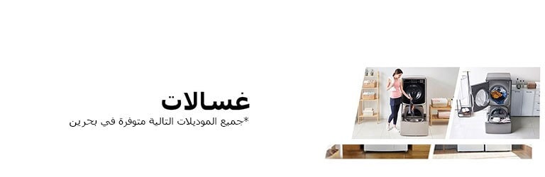 Strips_REF_Gulf_Final_WM_Baharain_M_FF