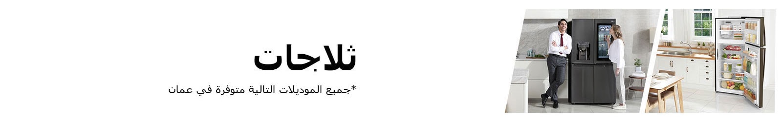 Mini_Banner_Ref_Oman