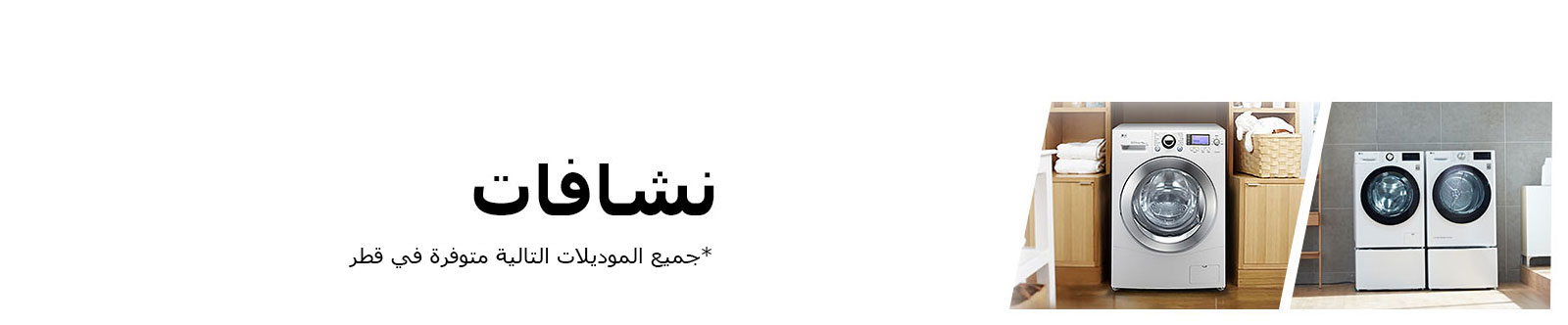 Strips_REF_Gulf_Final_Dryers_Qatar_D_FF