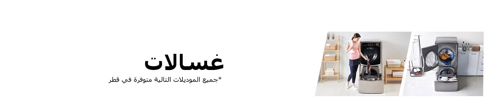 Strips_REF_Gulf_Final_WM_Qatar_D_FF