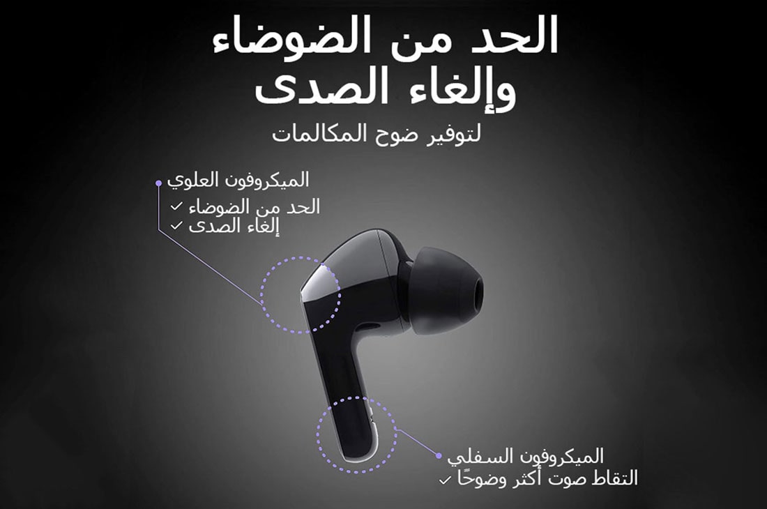 LG سماعات الأذن TONE Free FN4 ذات الصوت الحقيقي اللاسلكية التي تعمل بتقنية البلوتوث من إل جي، سماعات أذن لاسلكية تتميز بتقنية صوت ميريديان مع مكبرات صوت مزدوجة في كل سماعة أذن للعمل/للمكتب المنزلي، تصنيف IPX4 فيما يتعلق بالمقاومة للماء، سوداء اللون, HBS-FN4, HBS-FN4, thumbnail 4