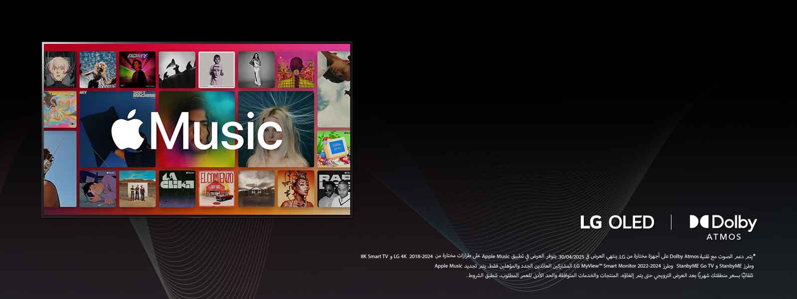 احصل على 3 أشهر مجانية من Apple Music