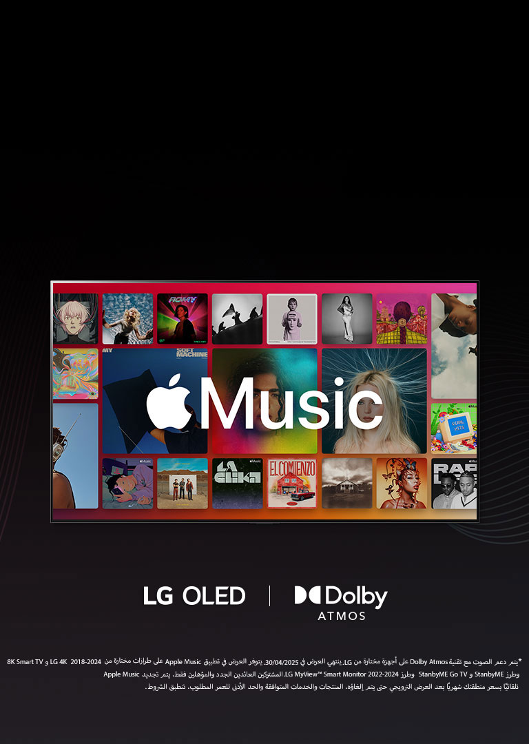 احصل على 3 أشهر مجانية من Apple Music