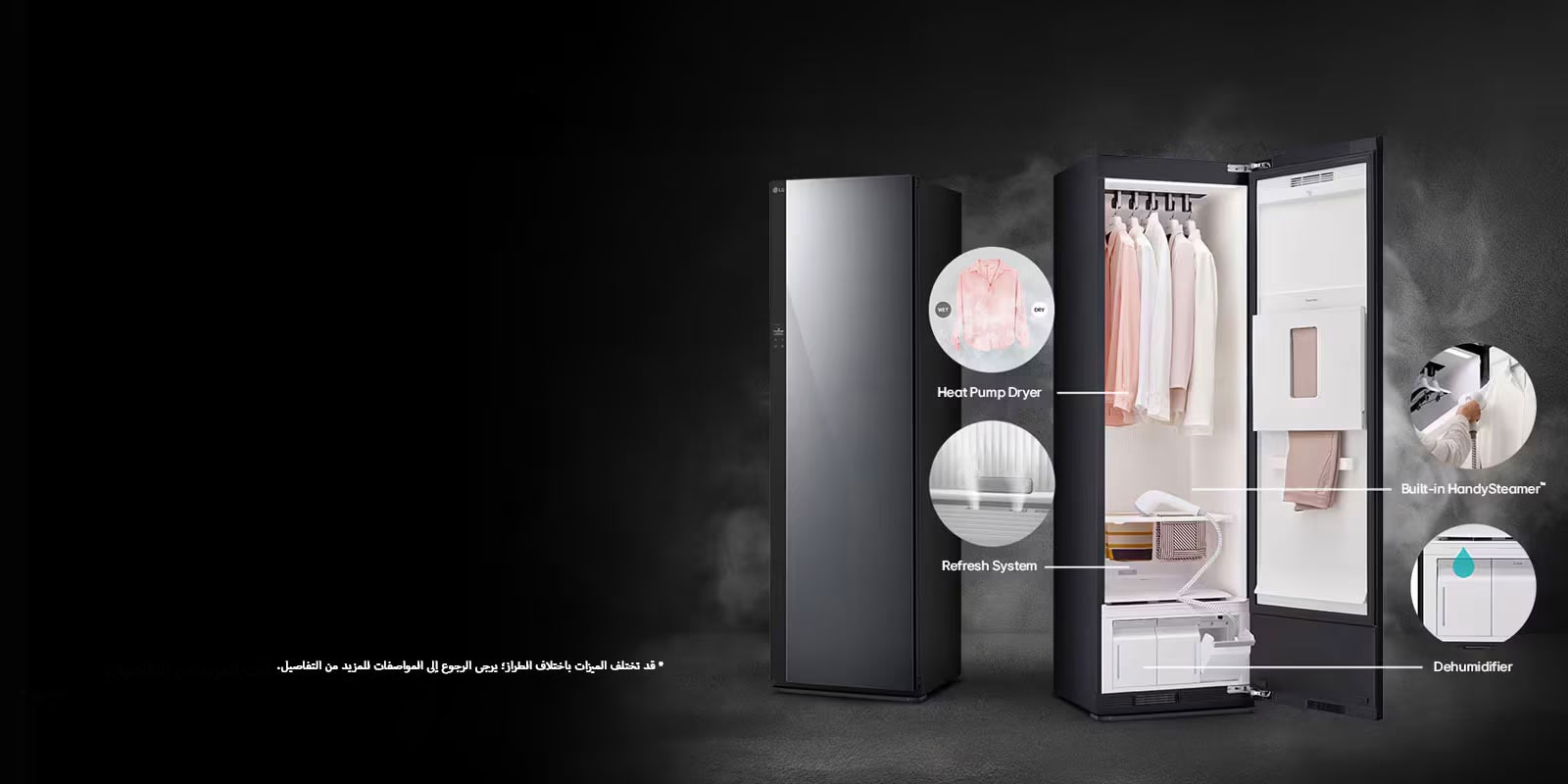 خزانة LG Styler تعمل أيضا ك...