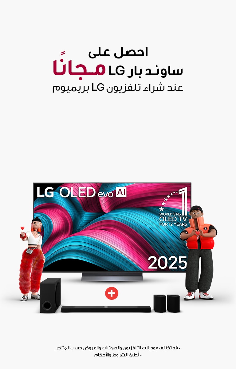 LG-Free-Soundbar