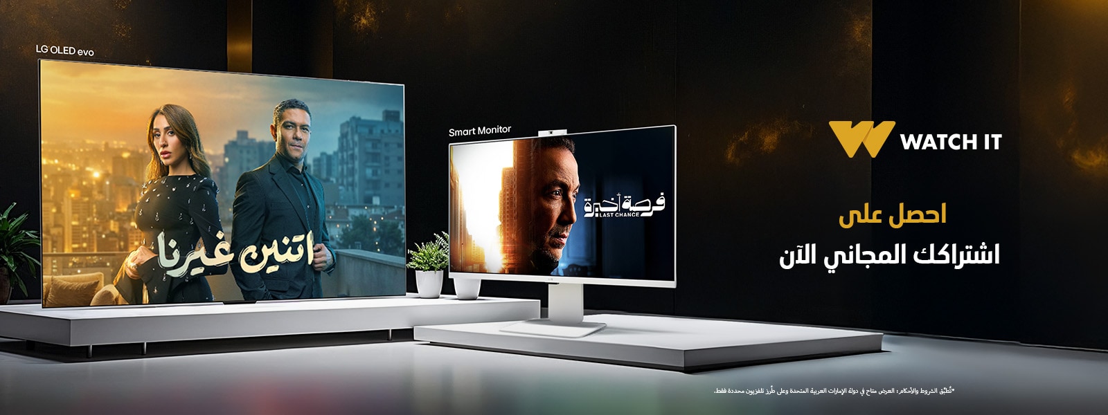 watch-it-free-subscription