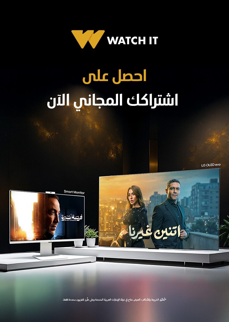 watch-it-free-subscription