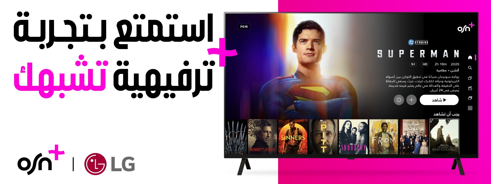 OSN LG