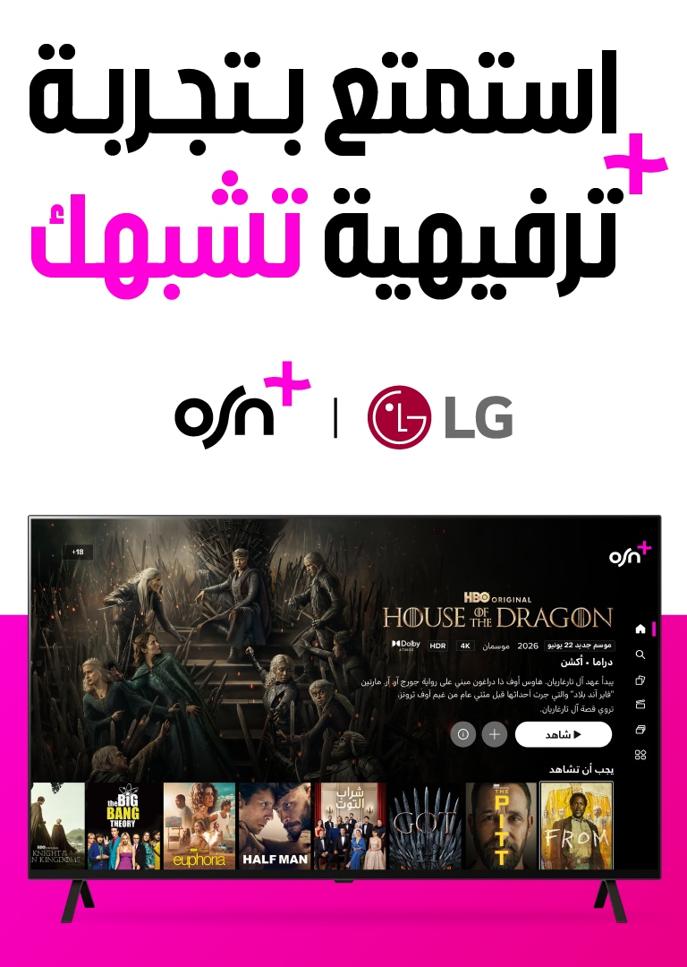 OSN LG