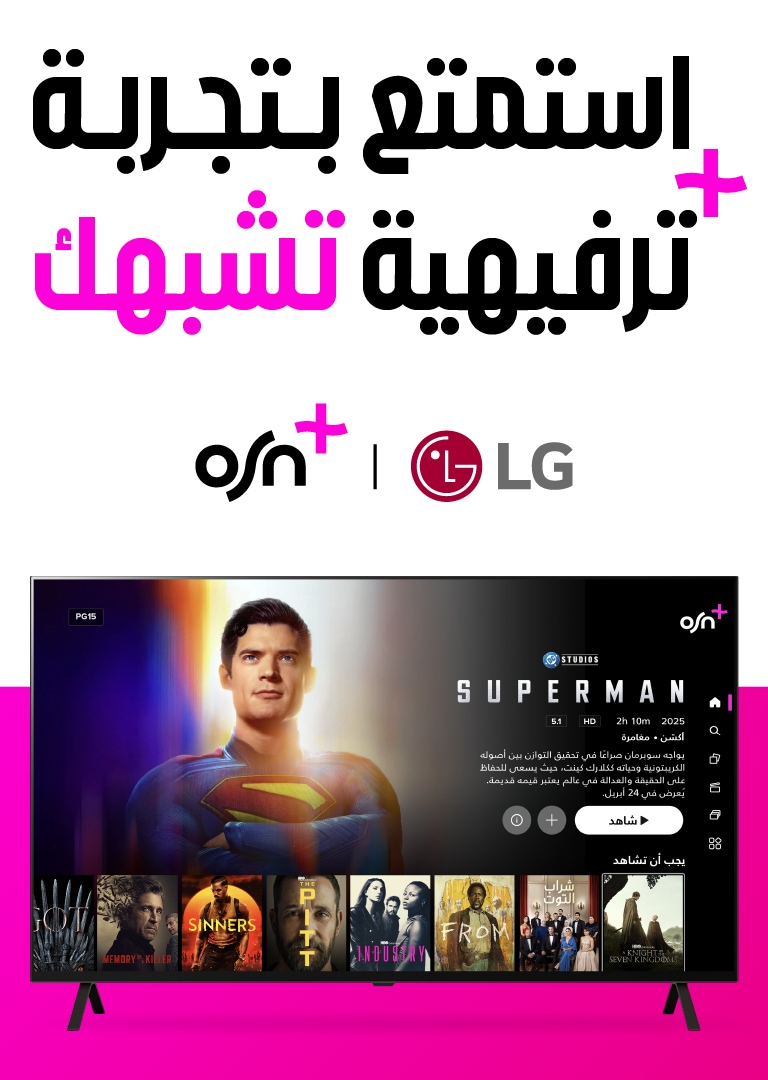 OSN LG