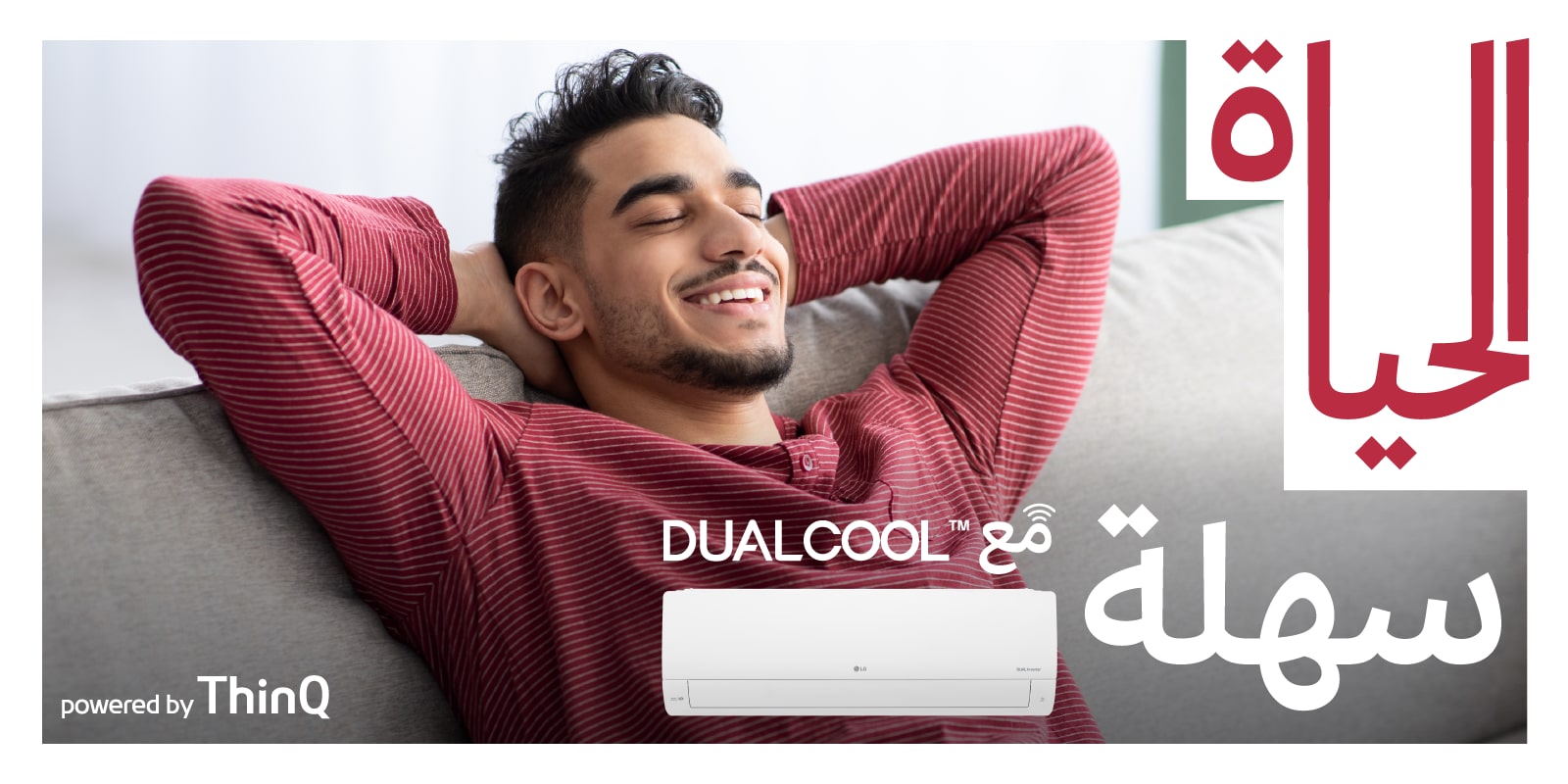 Life is Easy with DualCool