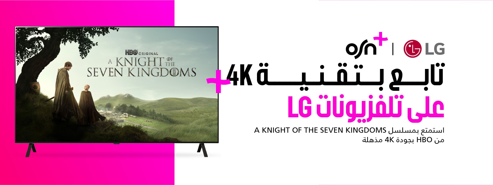 استمتع بتجربة ترفيهية تشبهك