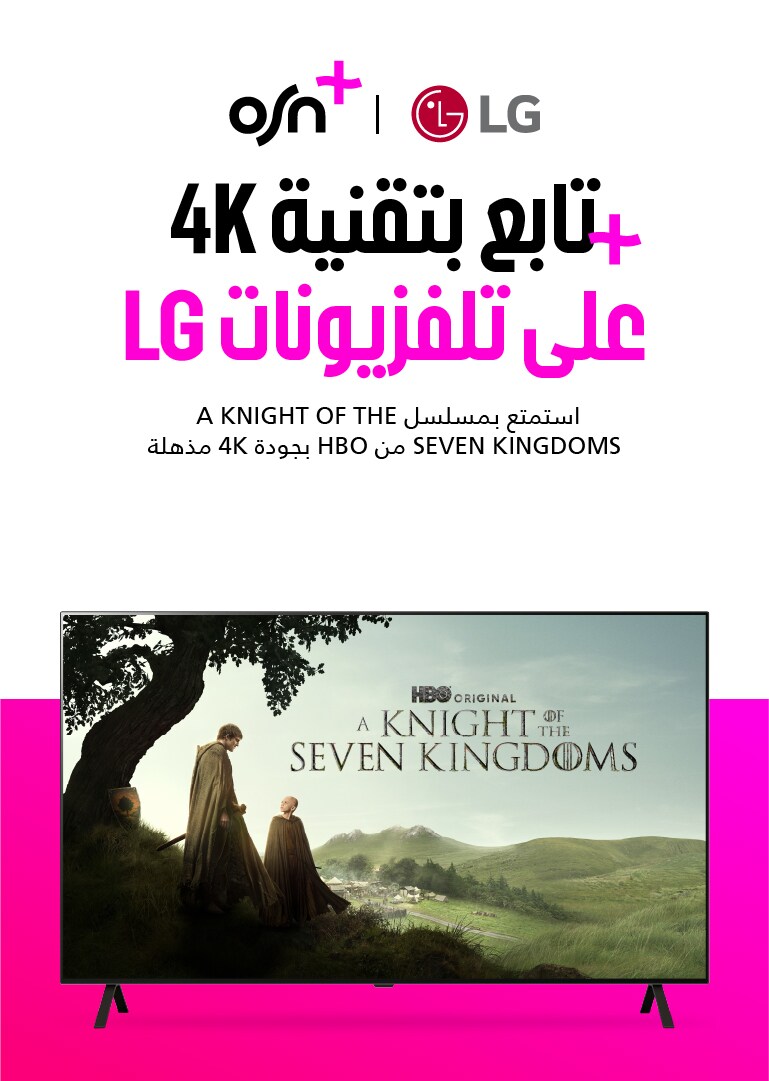 استمتع بتجربة ترفيهية تشبهك