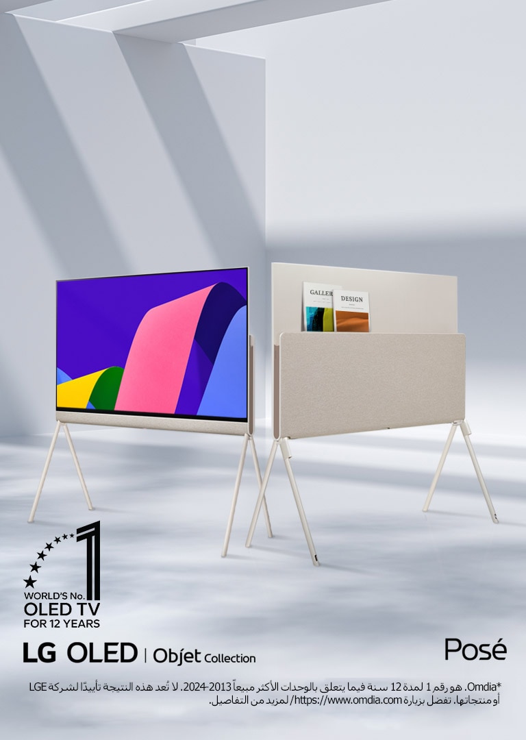 تلفزيونان LG OLED Posé في مساحة أنيقة وبسيطة. يعرض تلفزيون واحد الجانب الأمامي من المنتج مع عمل فني على شاشته. يعرض التلفزيون الآخر جانبه الخلفي الذي يحتوي على حل تخزين جيد التصميم. يمكن رؤية بعض المجلات في الخلف. ويظهر شعار "تلفزيون OLED TV رقم 1 على المستوى العالم لـ 12 عامًا". تظهر أيضًا شعارات مجموعة LG OLED Objet Collection وPosé.