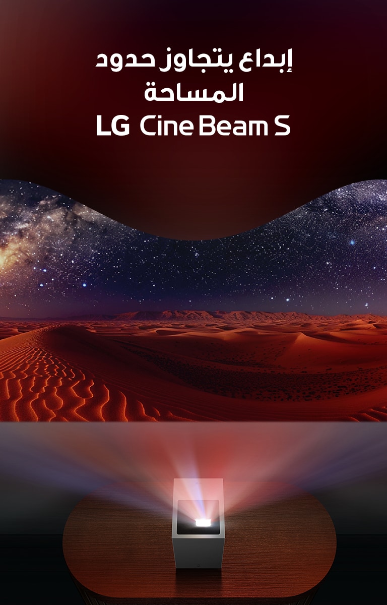 cinebeam