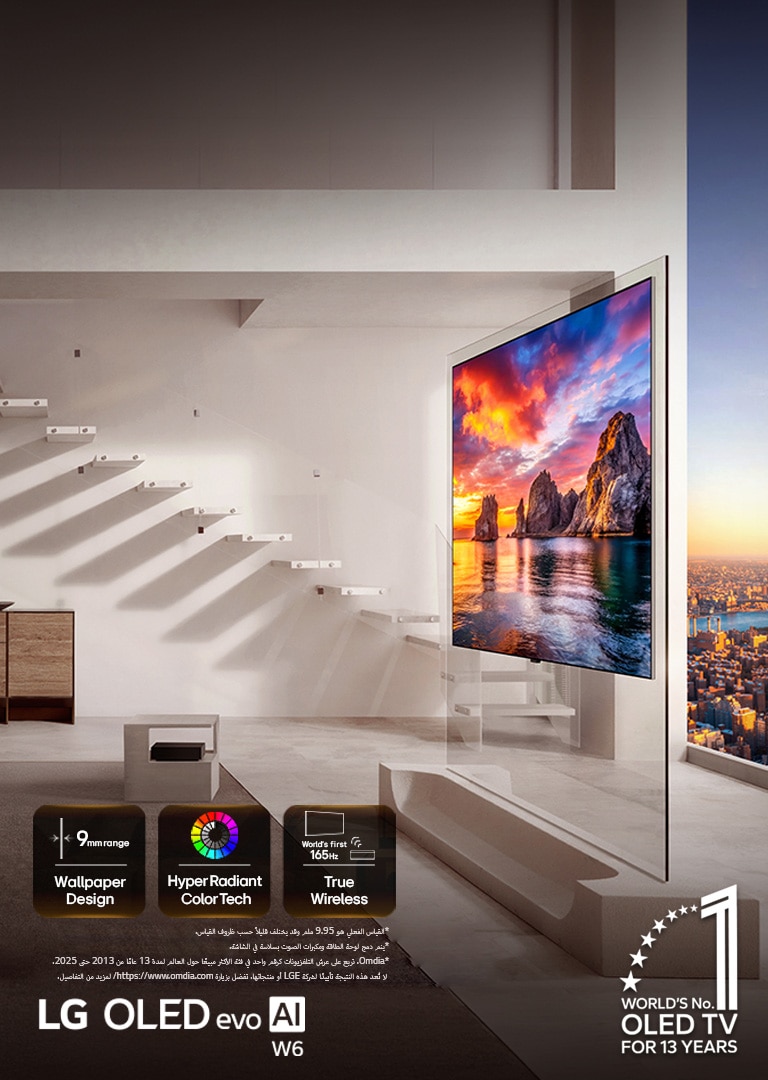تلفزيون LG OLED evo AI W6 Wallpaper TV مثبت في غرفة معيشة بإطلالات على المدينة، ويعرض مشهدًا ساحليًا زاهيًا لغروب الشمس مع رموز على الشاشة تقول: "تصميم Wallpaper بسمك 9 مم"، و"تقنية الألوان الساطعة الفائقة"، و"أول تقنية True Wireless في العالم بمعدل 165Hz".