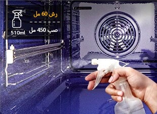 An image of spraying water on the oven wall with a sprayer.