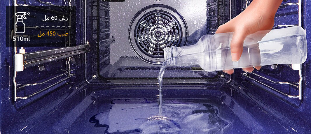 Image of pouring remaining water from the nebulizer onto the oven floor.