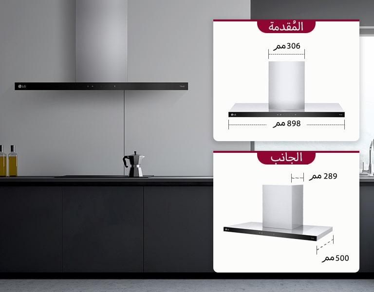 توضح هذه الصورة أبعاد الشفاط.