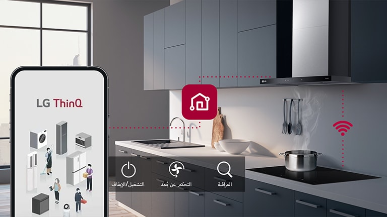 صورة لاتصال الشفاط مع هاتف ذكي عبر تطبيق ThinQ. يوجد رمز يعبر عن وظائف ThinQ، التشغيل/الإيقاف، التحكم عن بُعد، المراقبة.