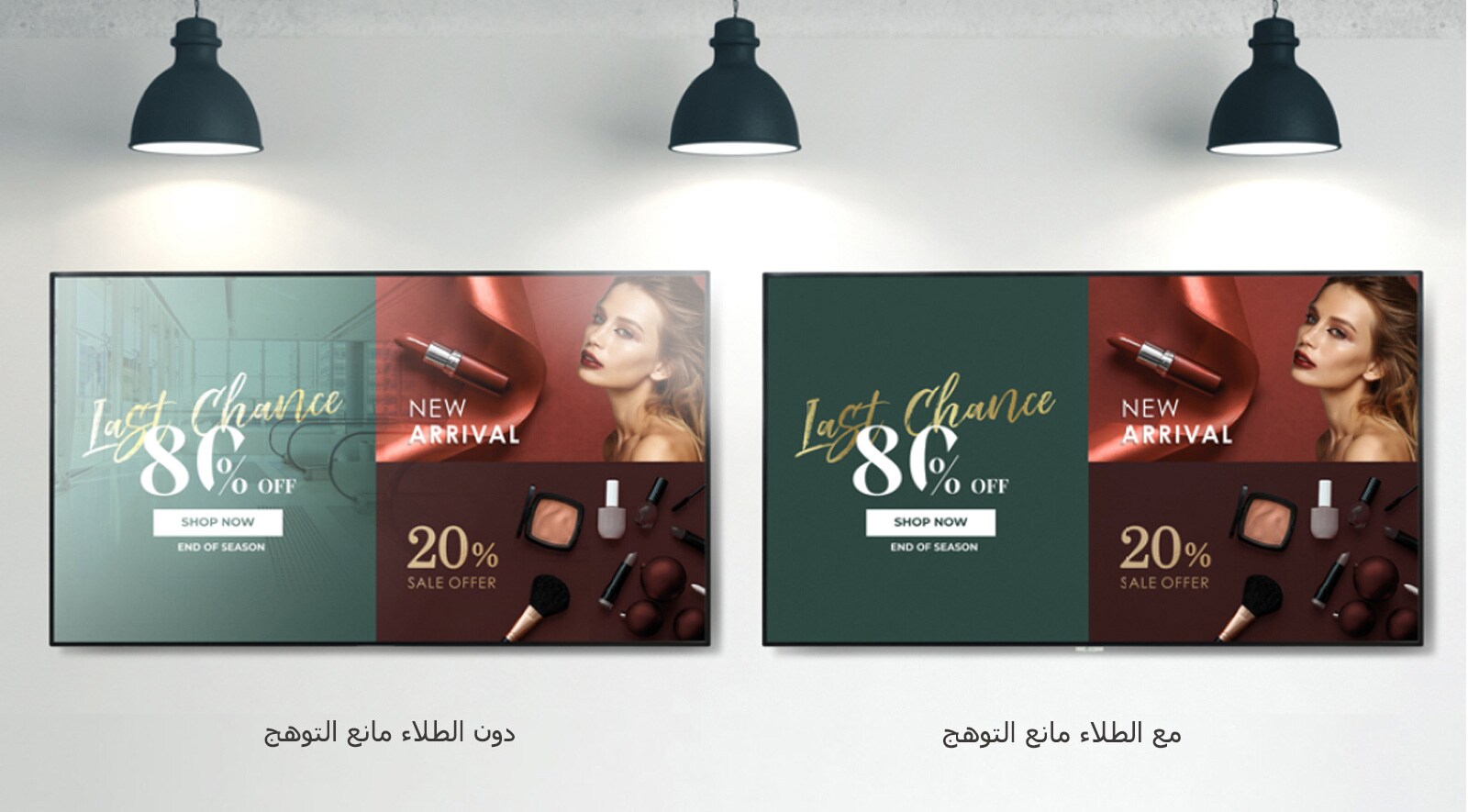 مشاهدة واضحة مع الطلاء مانع التوهج