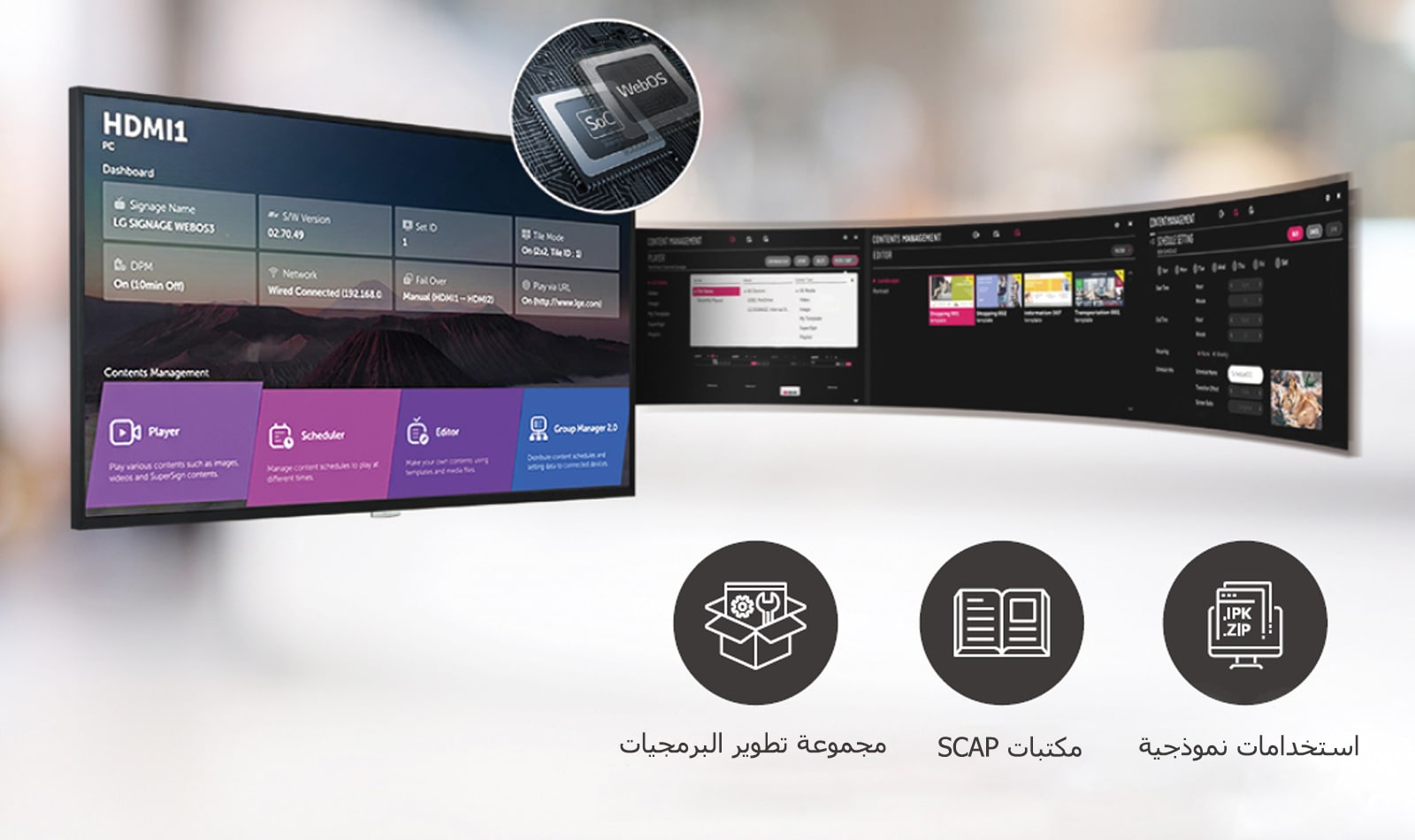 أداء عالي مع منصة webOS