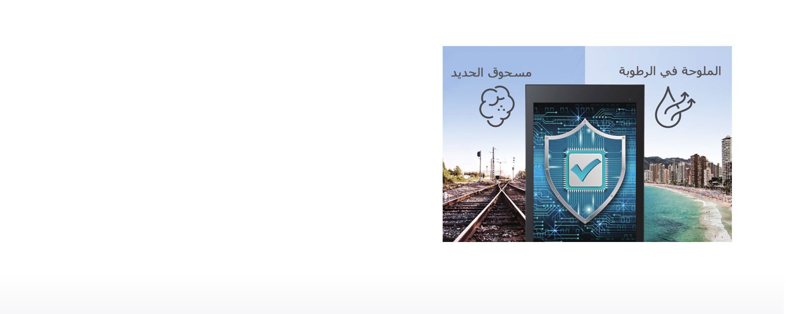 طلاء واقي مطابق للمواصفات