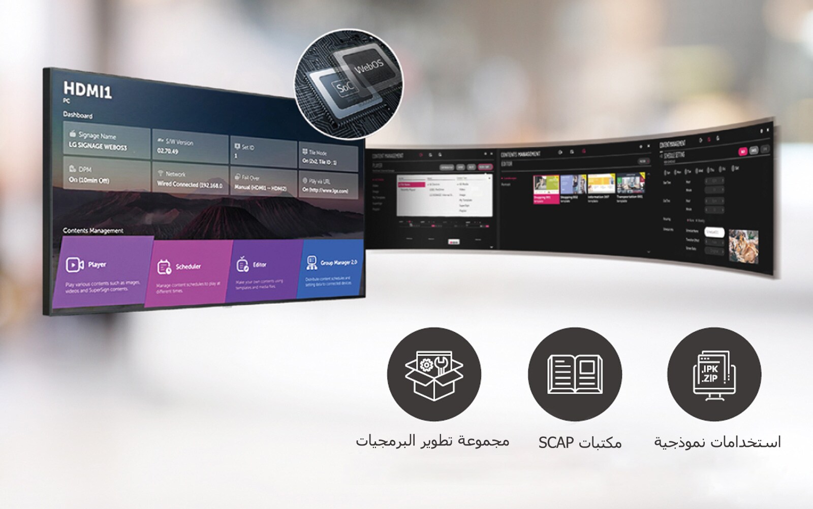أداء عالي مع منصة webOS
