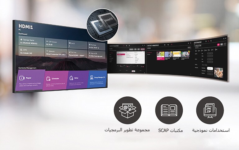 أداء عالي مع منصة webOS