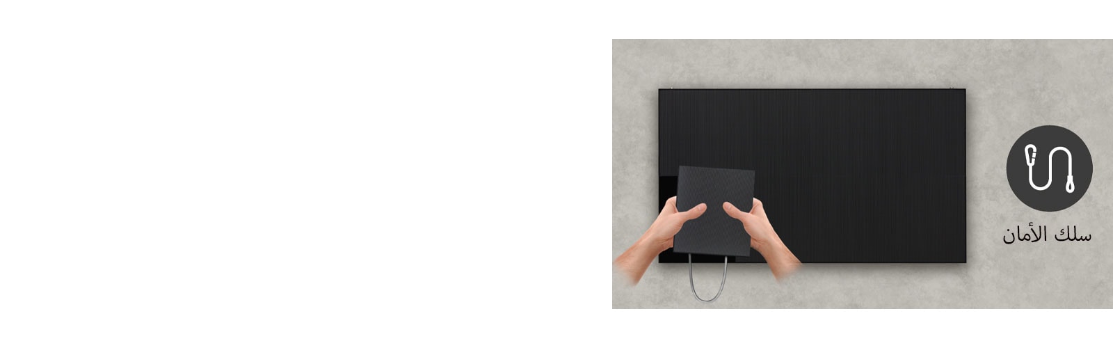 يتم تثبيت سلسلة LSCC بشكل آمن باستخدام أسلاك الأمان المتصلة بحاملات الأسلاك الموجودة على الجزء الخلفي من الوحدة.