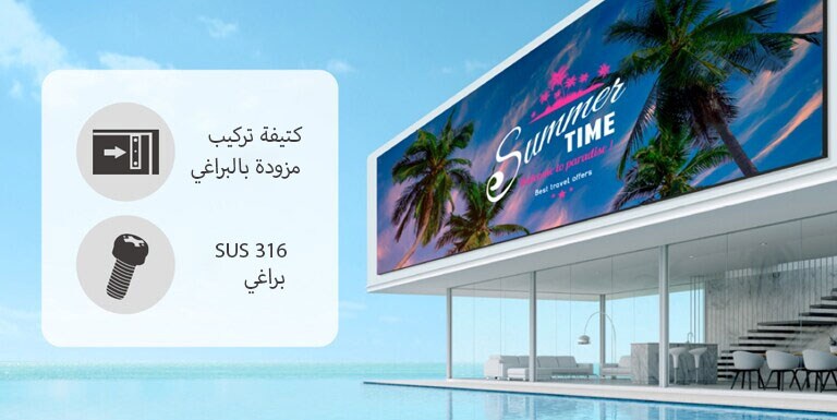 يتم تثبيت المزيد من شاشات LED المتينة التي تستخدم دعامة تثبيت مزودة بالبراغي مع براغي من نوع SUS 316 على الجدار الخارجي لمبنى حمام السباحة.