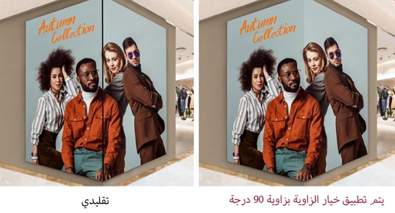 يتم عرض المحتوى بفاعلية حتى إذا تم تثبيت الشاشة على زاوية قائمة.