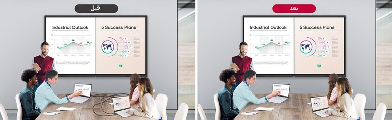 يتم عرض صورتين معًا لإجراء مقارنة قبل وبعد. تعرض صورة واحدة كابلات متعددة متصلة بأجهزة مختلفة مستخدمة لمشاركة الشاشة أثناء الاجتماع. تُظهر الصورة الأخرى طاولة مرتبة مع تسهيل مشاركة الشاشة لاسلكيًا من خلال ميزة مشاركة الشاشة اللاسلكية، مما يلغي الحاجة إلى الكابلات المتعددة.