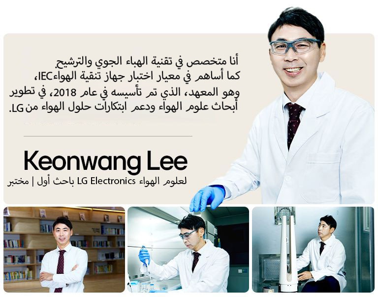 مقابلة الخبراء: جودة الهواء الداخلي لمستقبل أكثر صحة