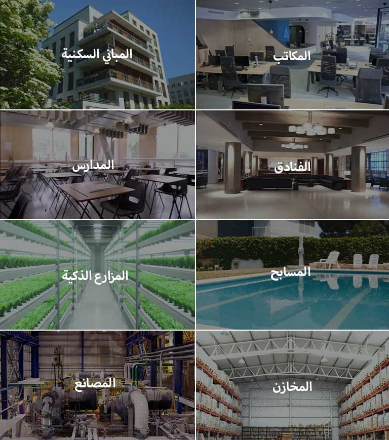 تطبيقات مختلفة لمبرد LG Inverter Scroll Chiller بما في ذلك المباني السكنية والمكاتب والمدرسة والفنادق والمزرعة الذكية وحمامات السباحة والمصنع والمستودعات مما يدل على المرونة الرأسية.