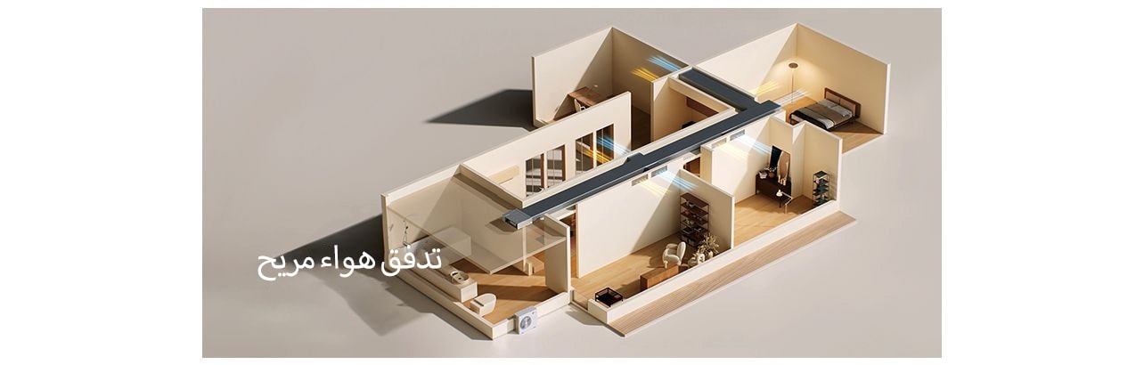 3D house interior with ceiling duct arrows show airflow in living, kitchen, bedroom & bath; labeled 'Comfortable airflow'.