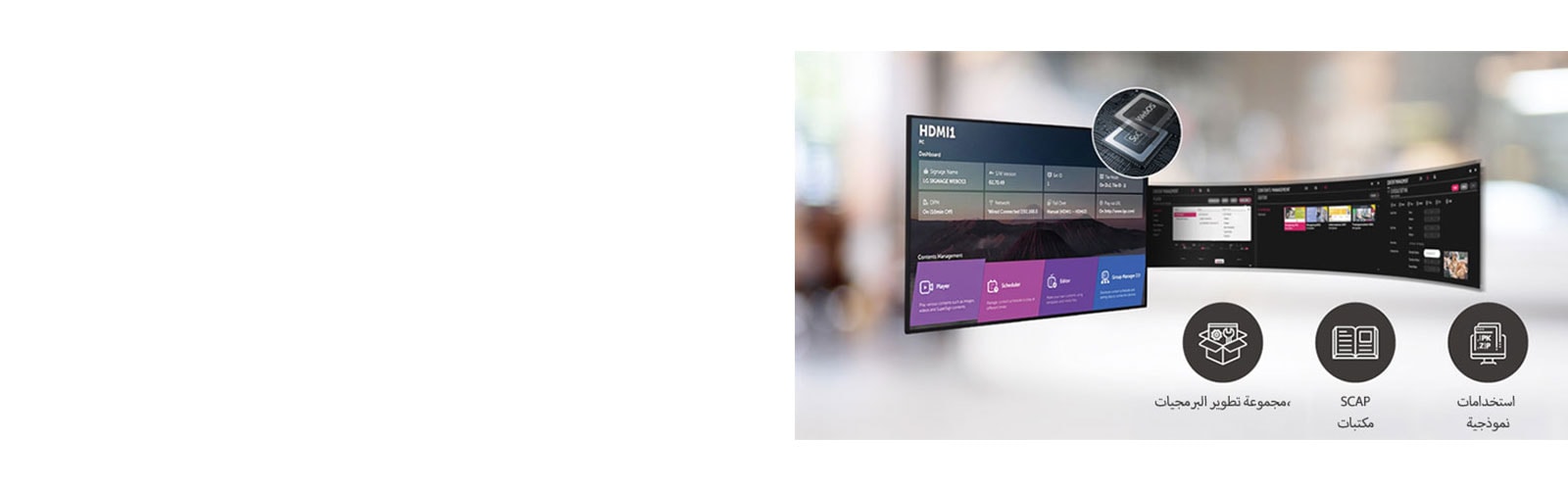 يمكن إنجاز مهام متعددة في آنٍ واحدٍ وترتيبها بسهولة عبر نظام التشغيل webOS.