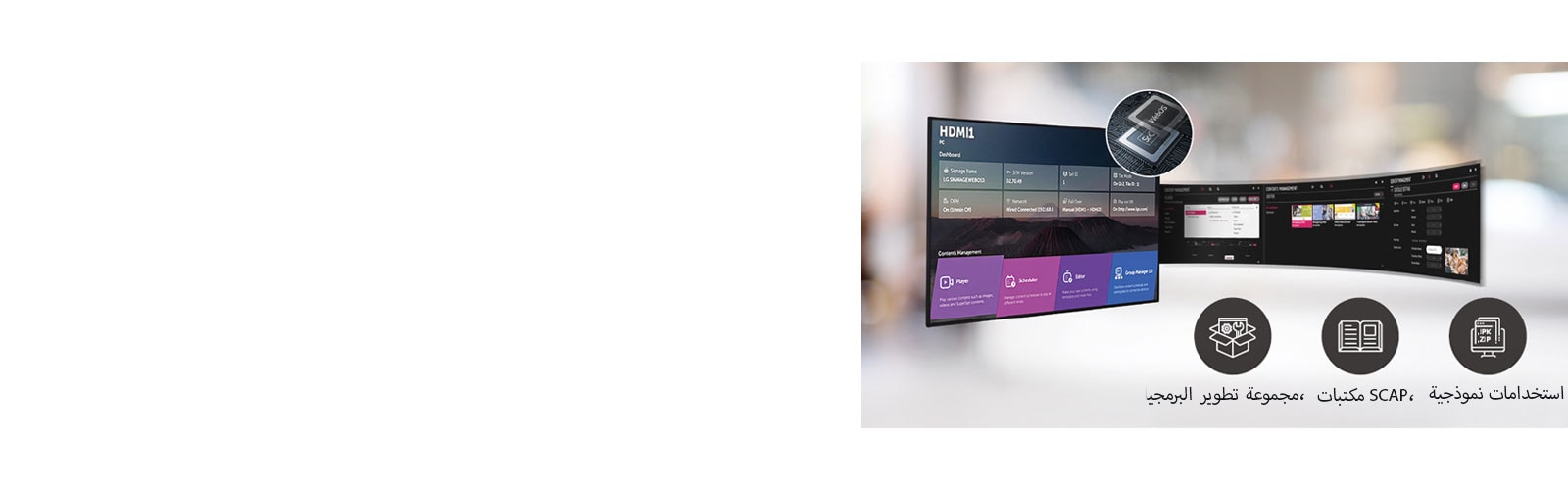 يمكن إنجاز مهام متعددة في آنٍ واحدٍ وترتيبها بسهولة عبر نظام التشغيل webOS.